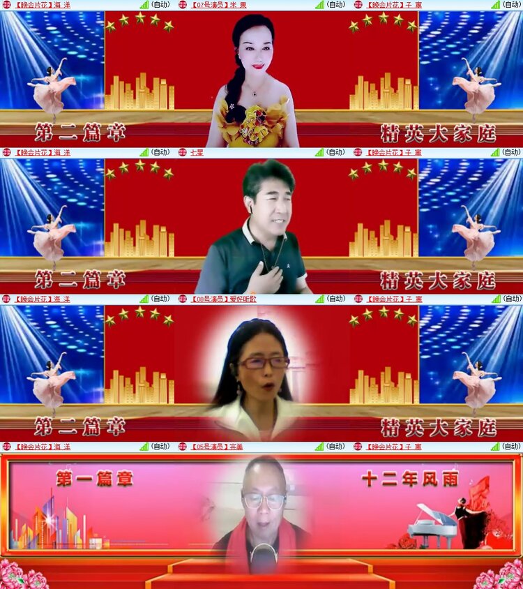 安然🎤V娱热点