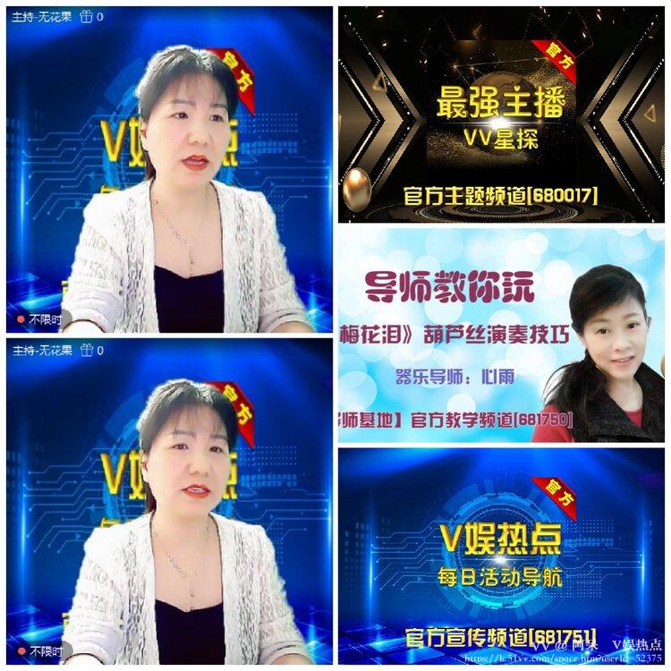 阿呆🎤V娱热点