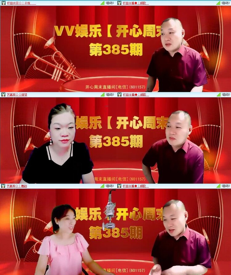 浓茶🎤V娱热点