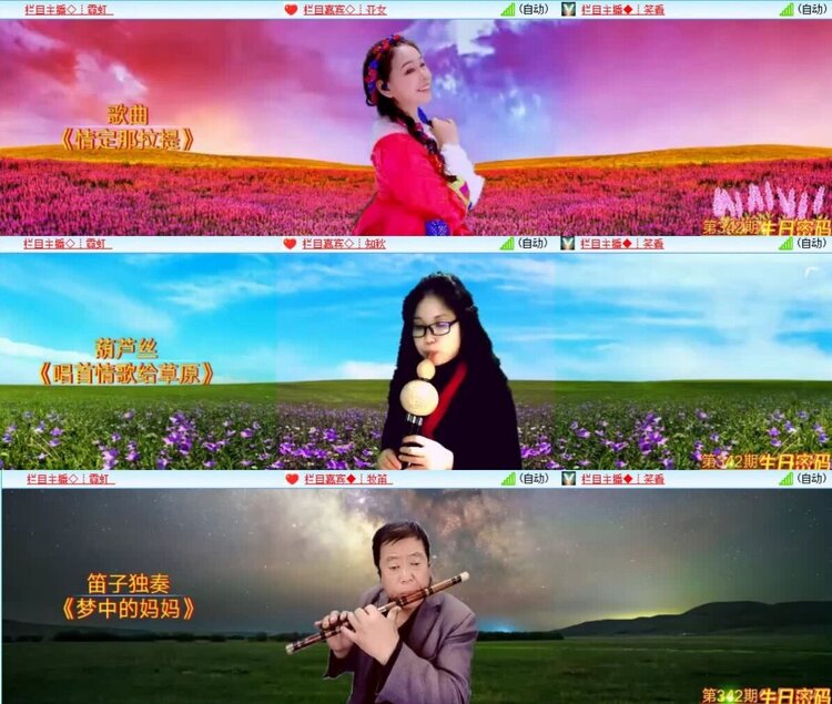 梅香🎤V娱热点