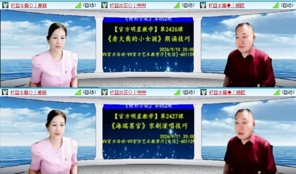 落雪🎤V娱热点