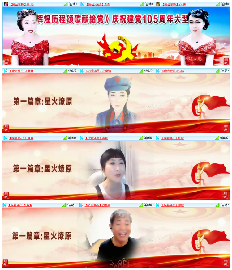雪儿🎤V娱热点