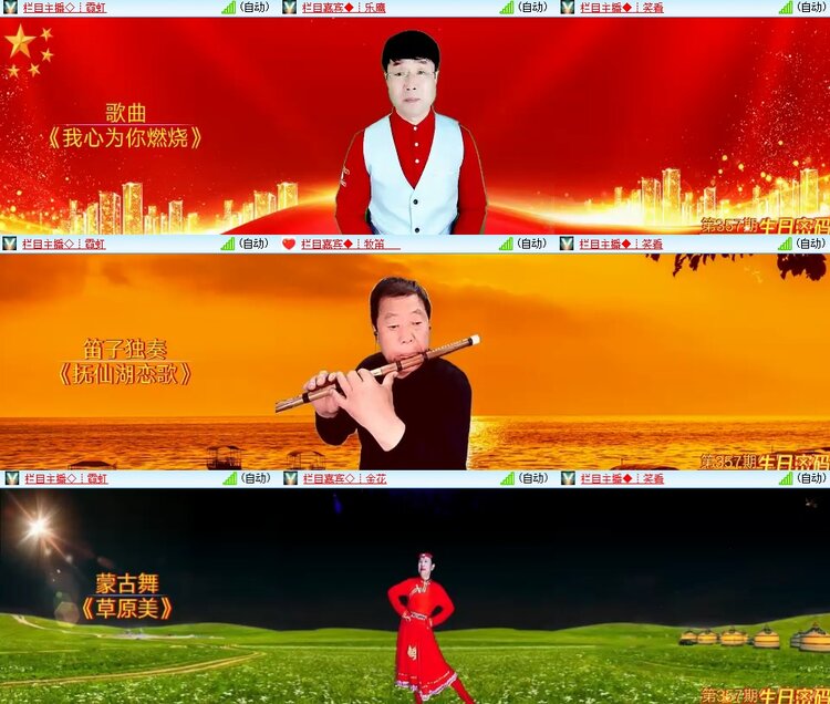 安然🎤V娱热点