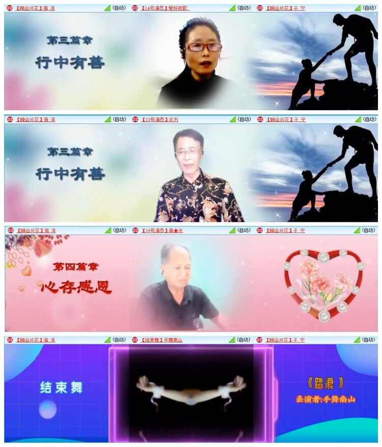 苏苏🎤V娱热点