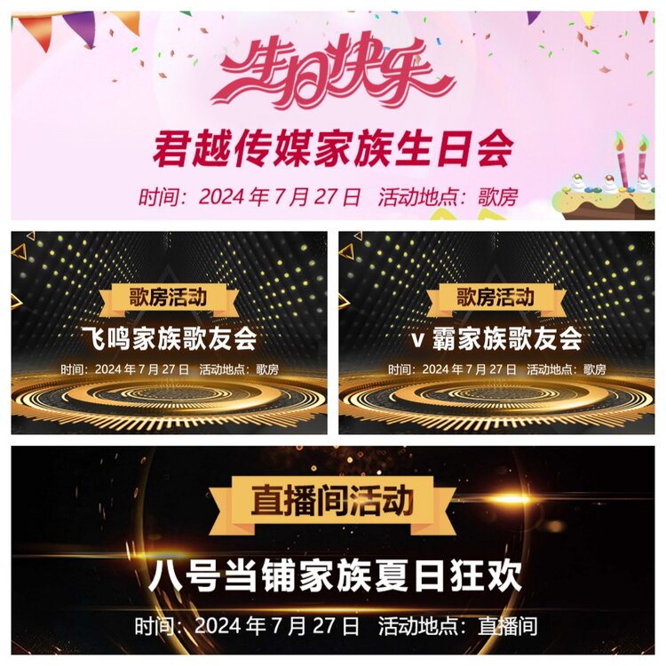 浓茶🎤V娱热点