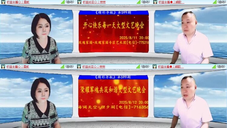 梅香🎤V娱热点