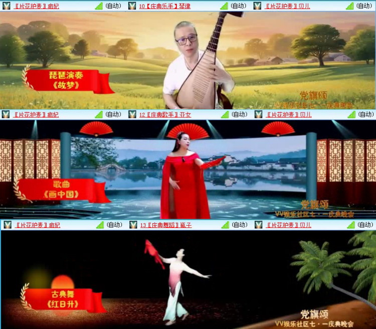 落雪🎤V娱热点
