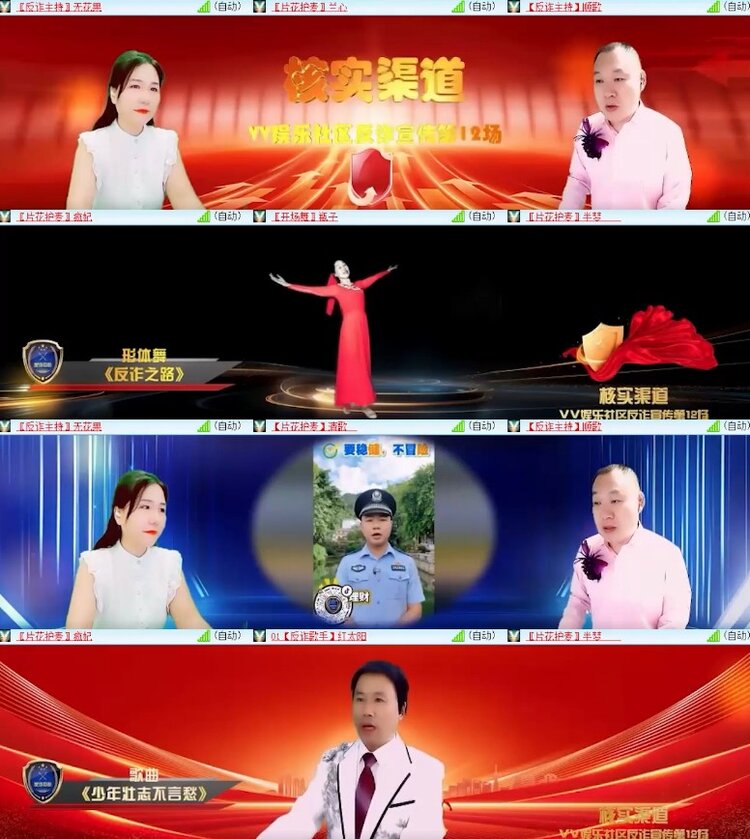 杜影🎤V娱热点