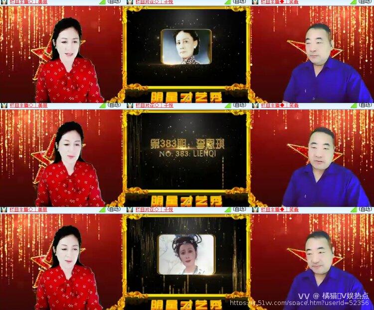 橘猫🎤V娱热点