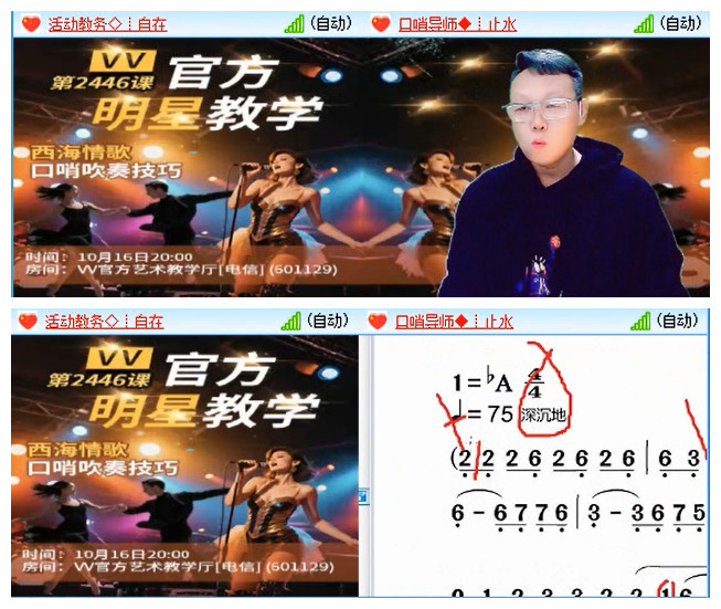 听云🎤V娱热点