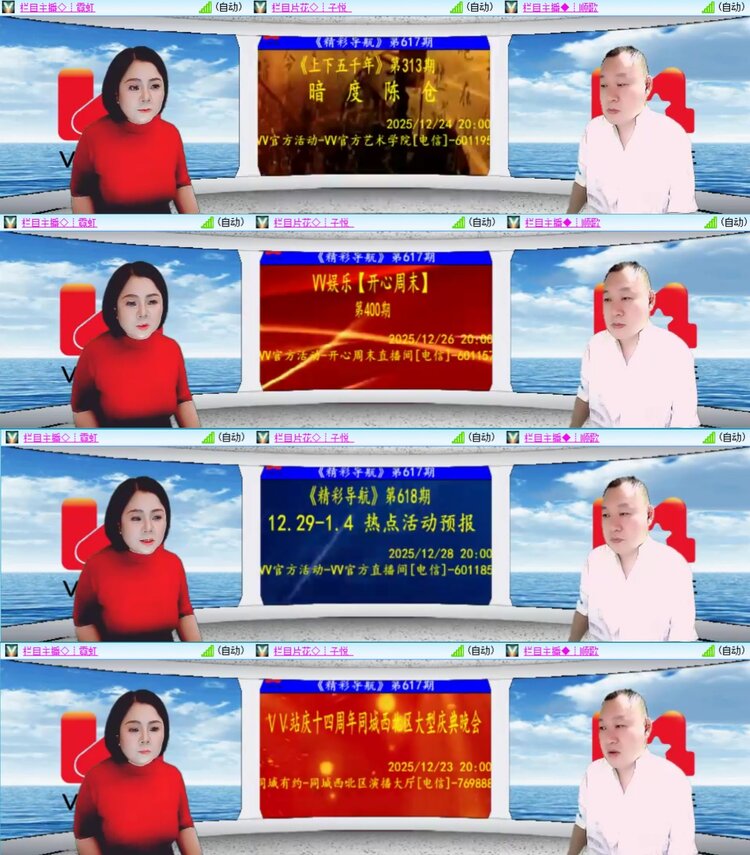 柠檬🎤V娱热点