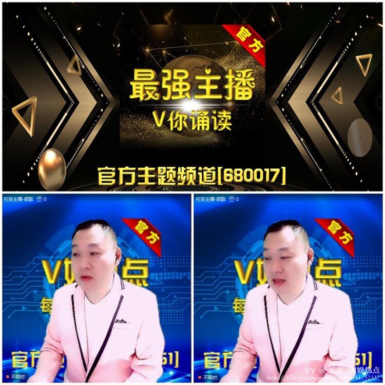 无言🎤V娱热点