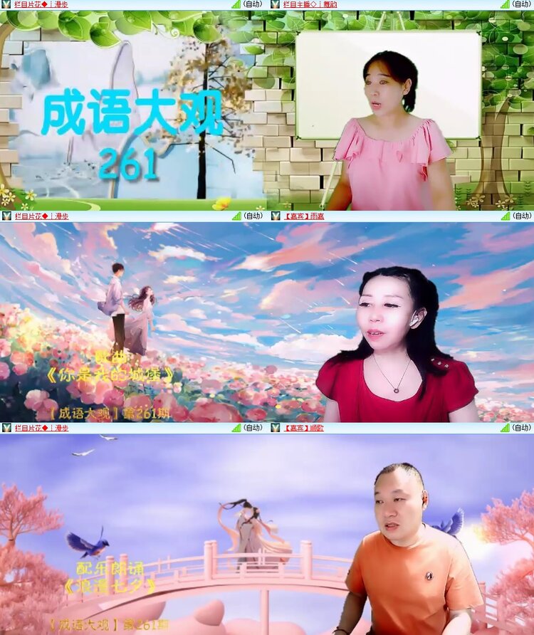 安然🎤V娱热点