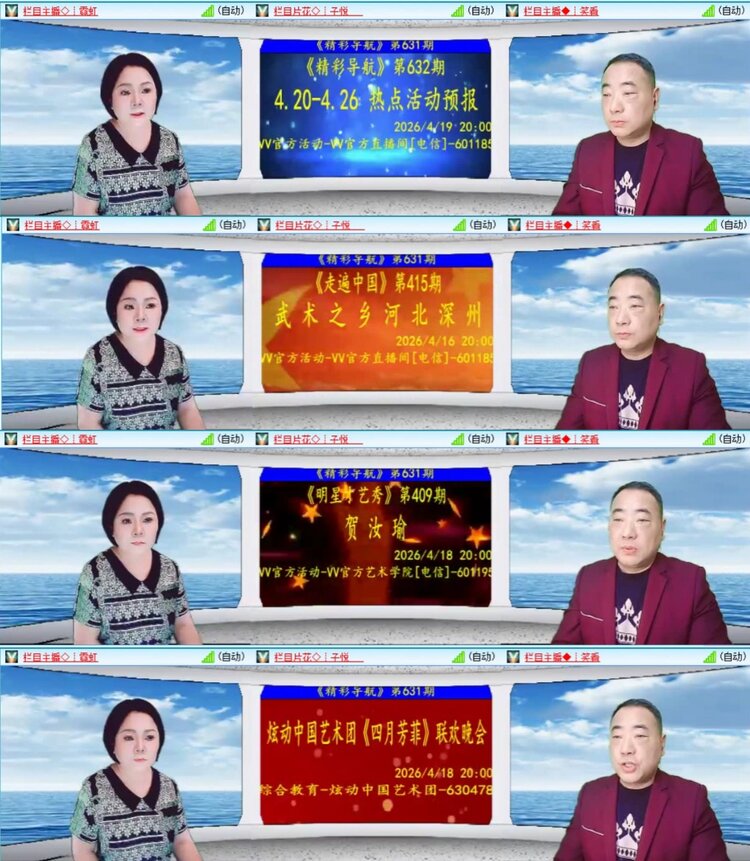 风景🎤V娱热点