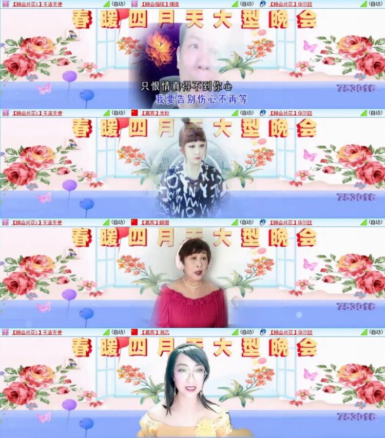 苏苏🎤V娱热点