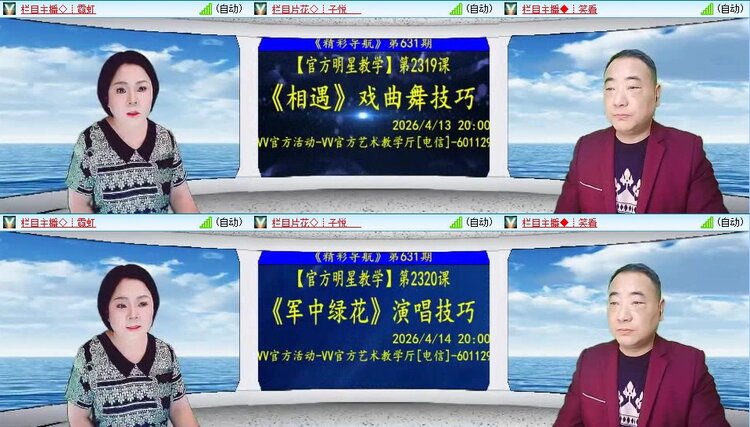 浓茶🎤V娱热点