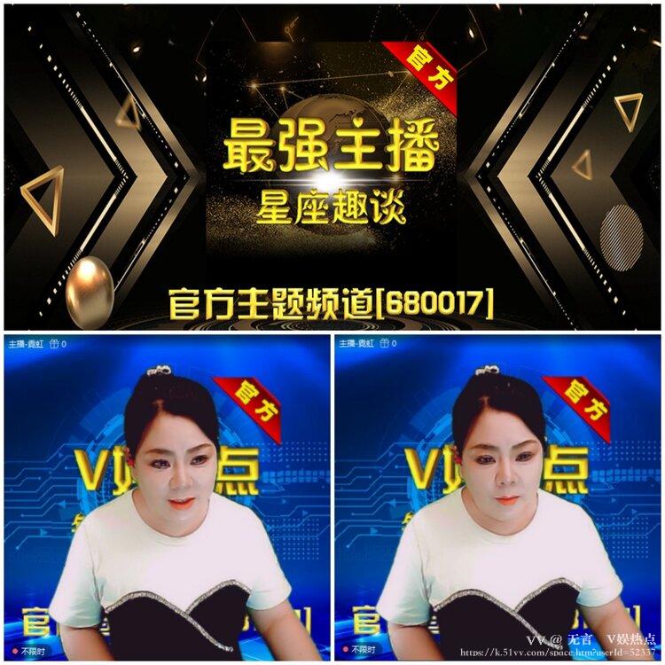 无言🎤V娱热点