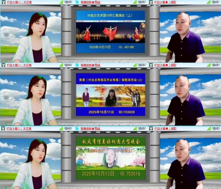 苏苏🎤V娱热点