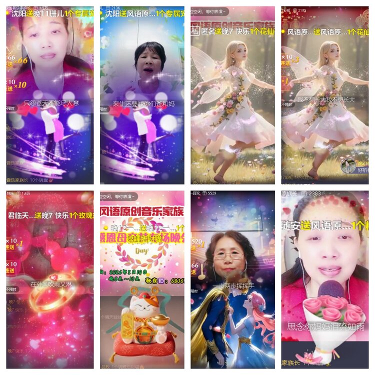 心玫🎤V娱热点