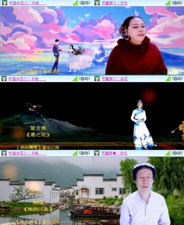 梅香🎤V娱热点