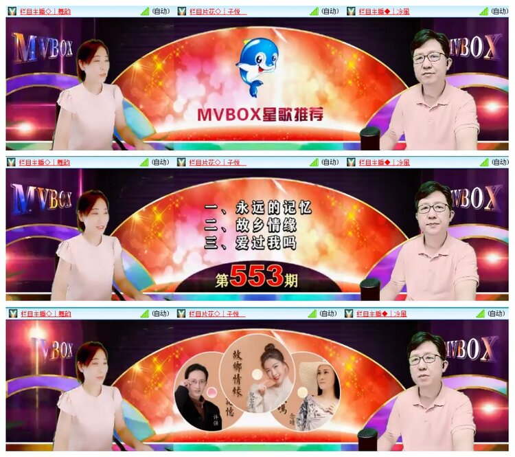 惜缘🎤V娱热点