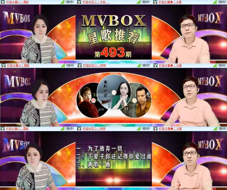 心玫🎤V娱热点