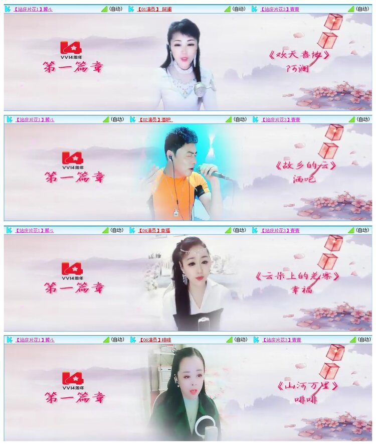 惜缘🎤V娱热点