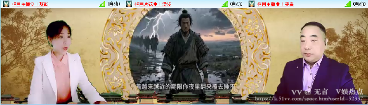 无言🎤V娱热点