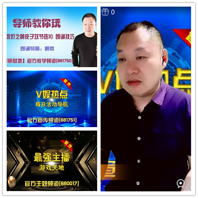 听云🎤V娱热点