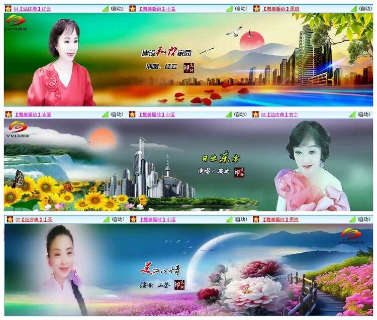 凡人🎤V娱热点