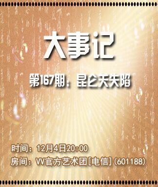 凡人🎤V娱热点