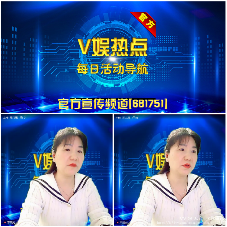 无言🎤V娱热点