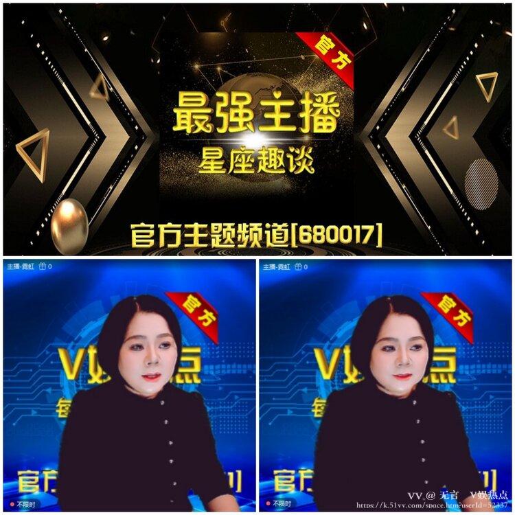 无言🎤V娱热点