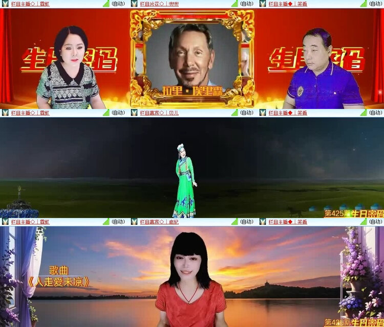 风景🎤V娱热点