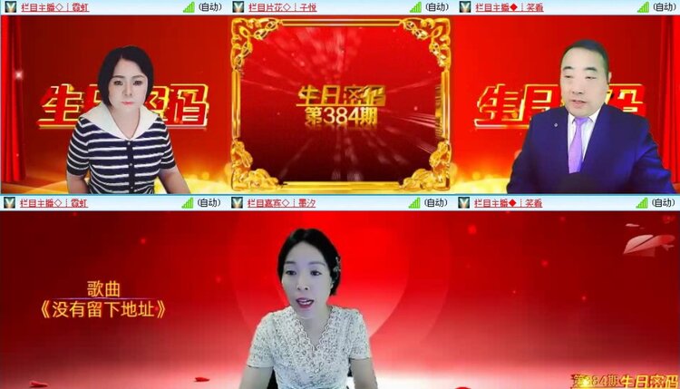 落雪🎤V娱热点