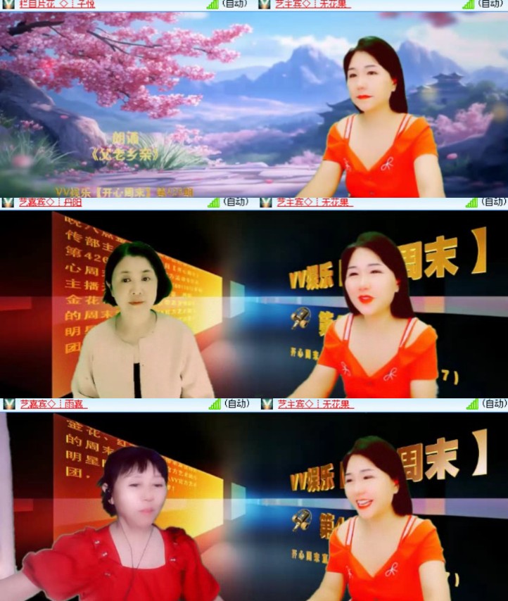 卓然🎤V娱热点
