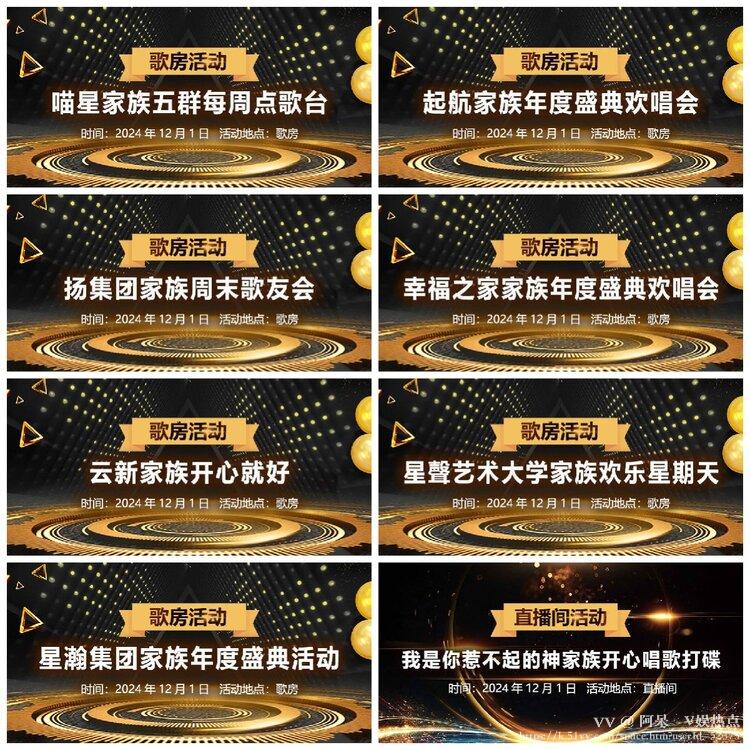 阿呆🎤V娱热点