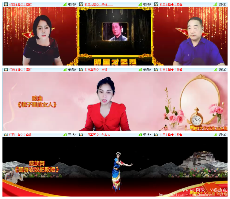 阿呆🎤V娱热点
