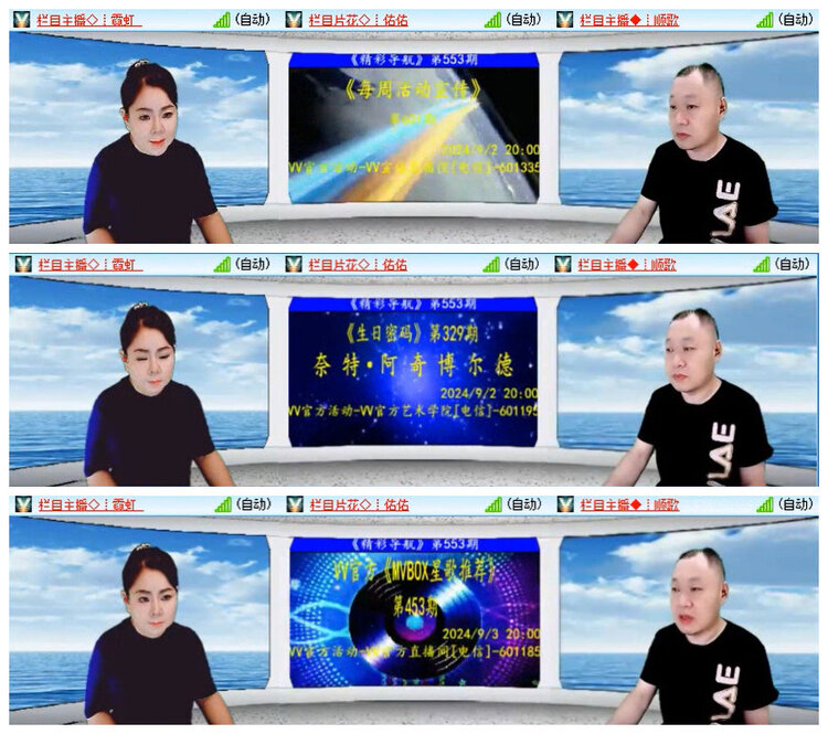 杜影🎤V娱热点