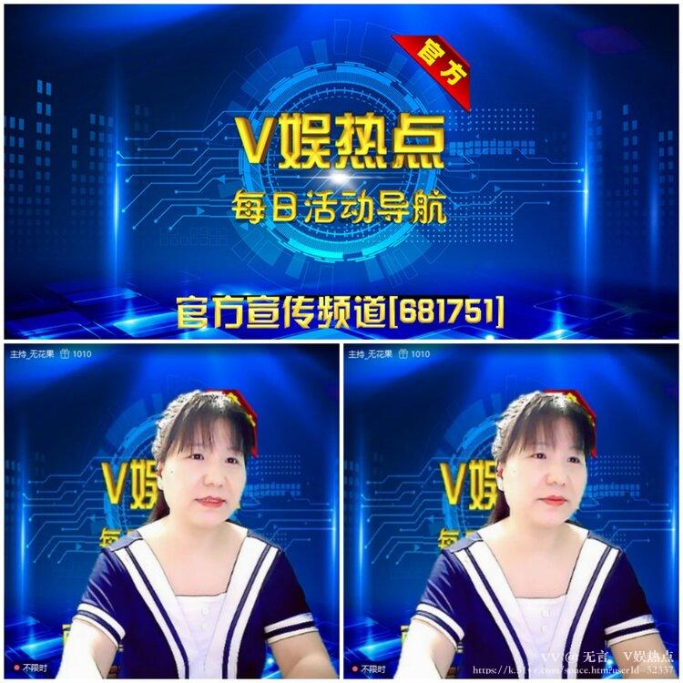 无言🎤V娱热点