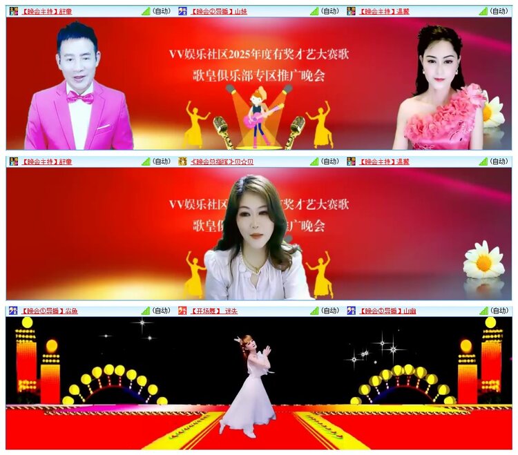 墨馨儿🎤V娱热点