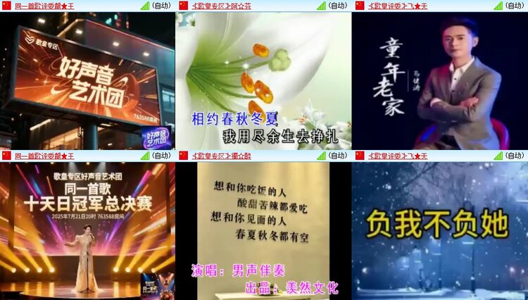 飞翔🎤V娱热点