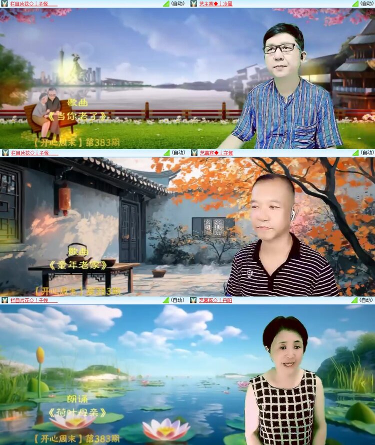 梅香🎤V娱热点