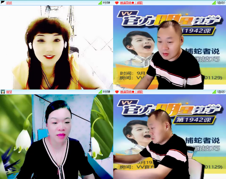 芯薇🎤V娱热点