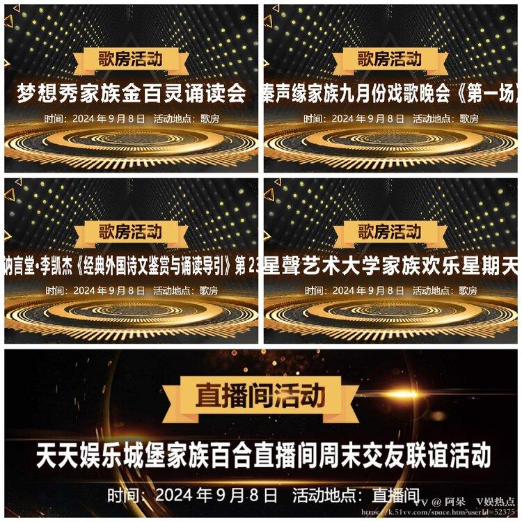 阿呆🎤V娱热点