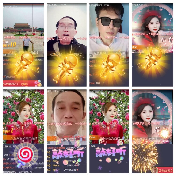 梅香🎤V娱热点