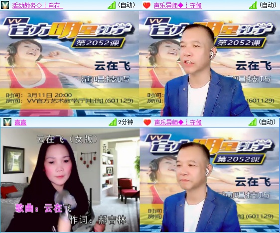 小六🎤V娱热点