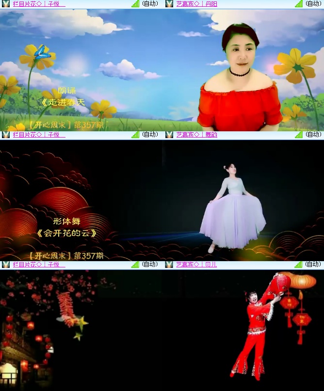 海燕🎤V娱热点