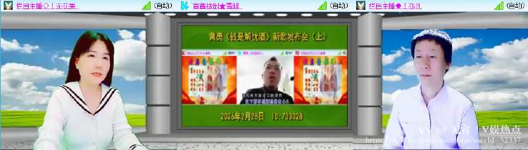 无言🎤V娱热点