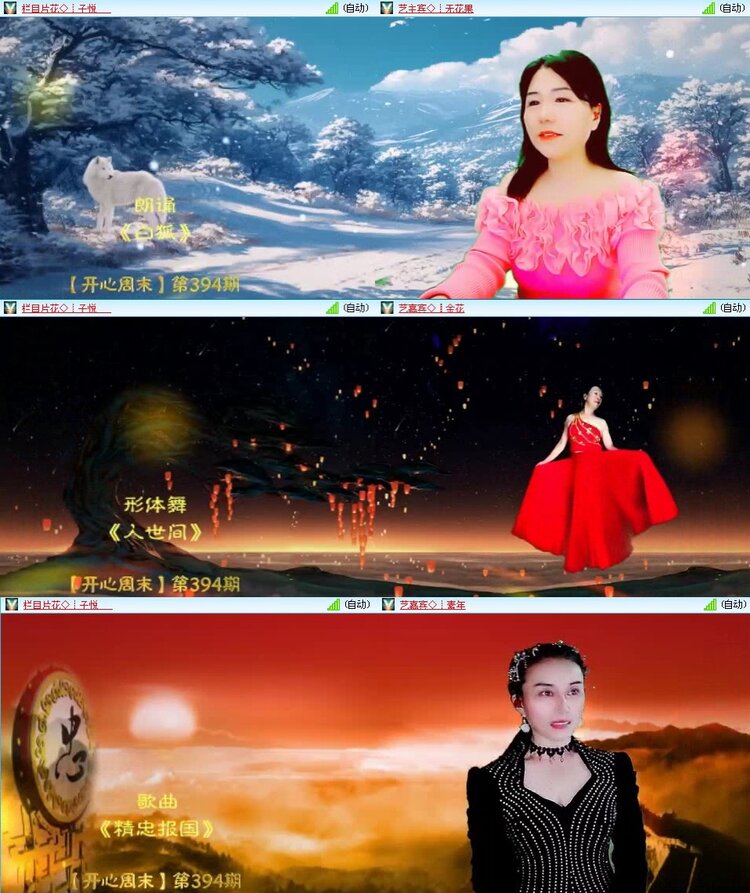 梅香🎤V娱热点